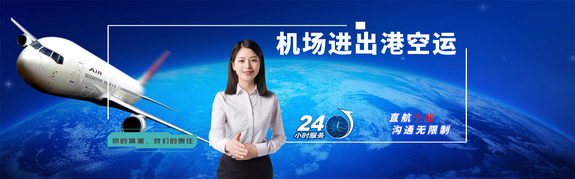 尖山到保加利亚物流公司-尖山至保加利亚物流专线-尖山空运到保加利亚-优时通物流有限公司